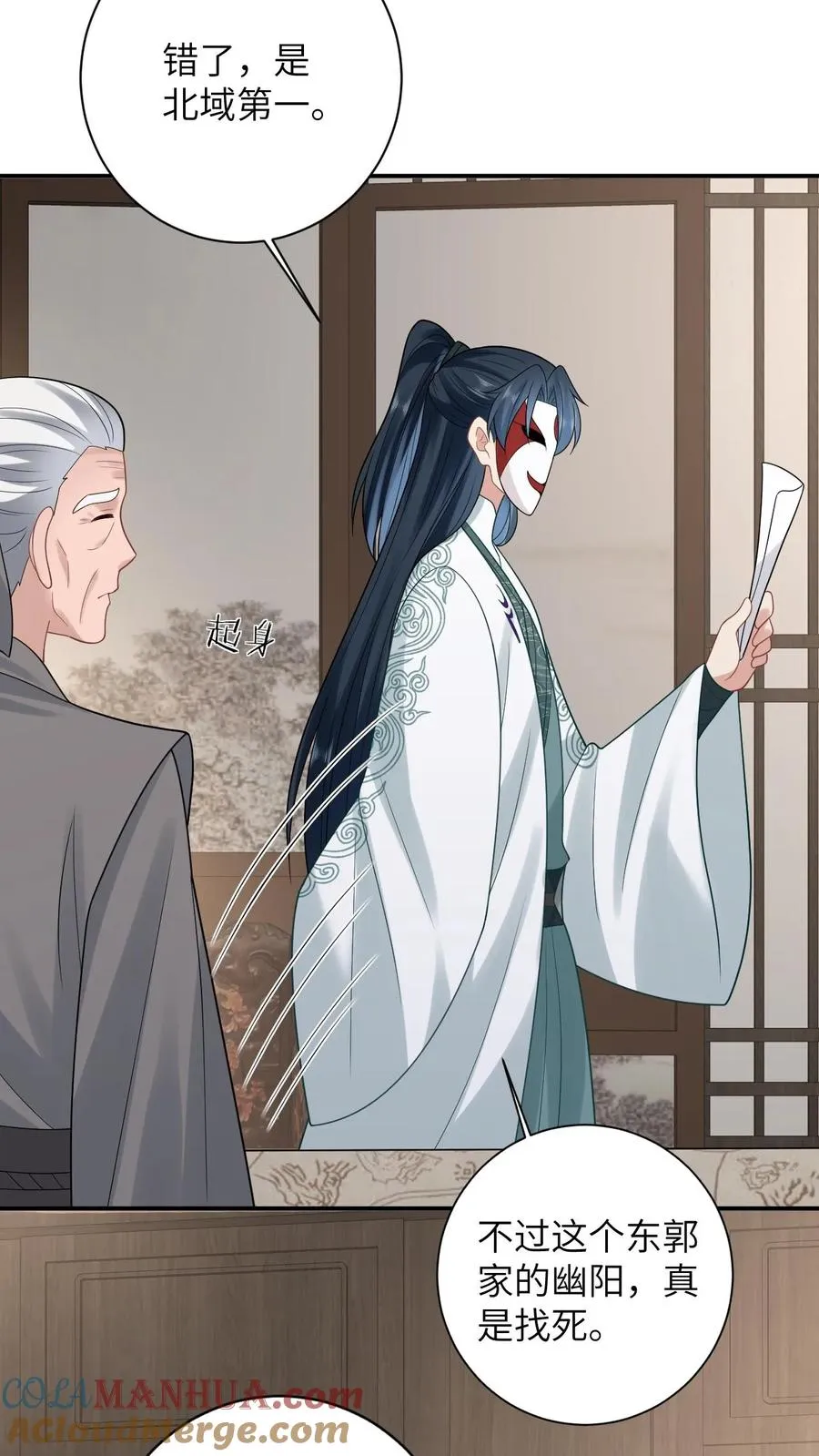 第54话 发生了什么？8
