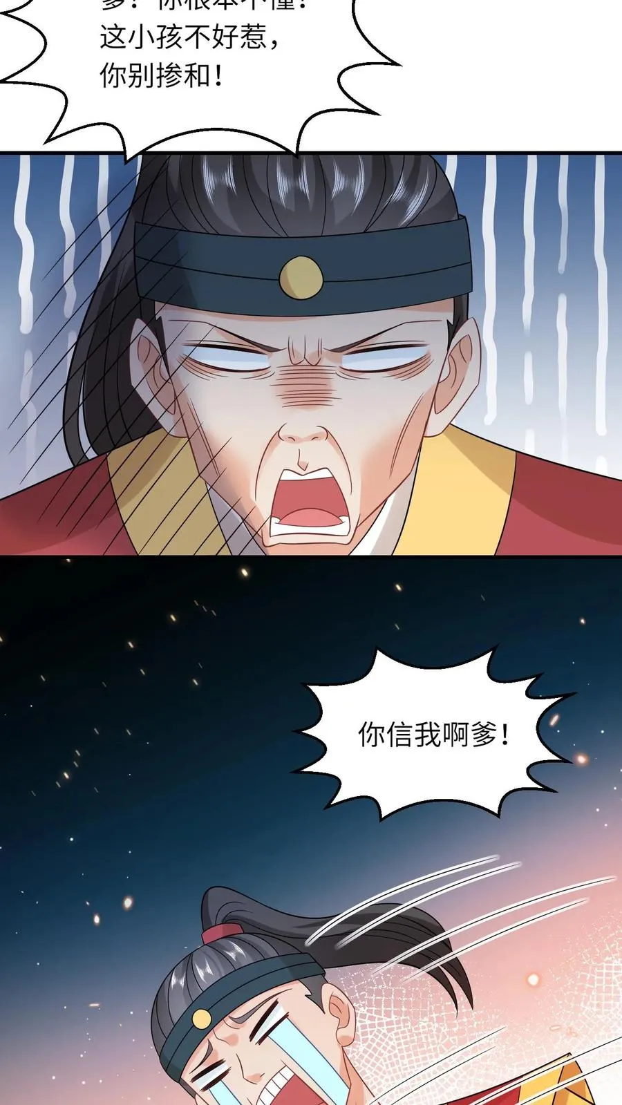第104话 信我，别惹她！23