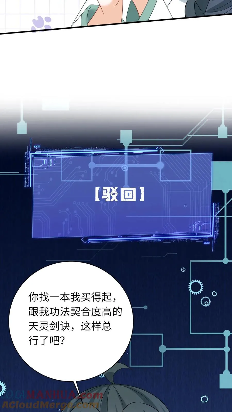 第221话 意外收获34