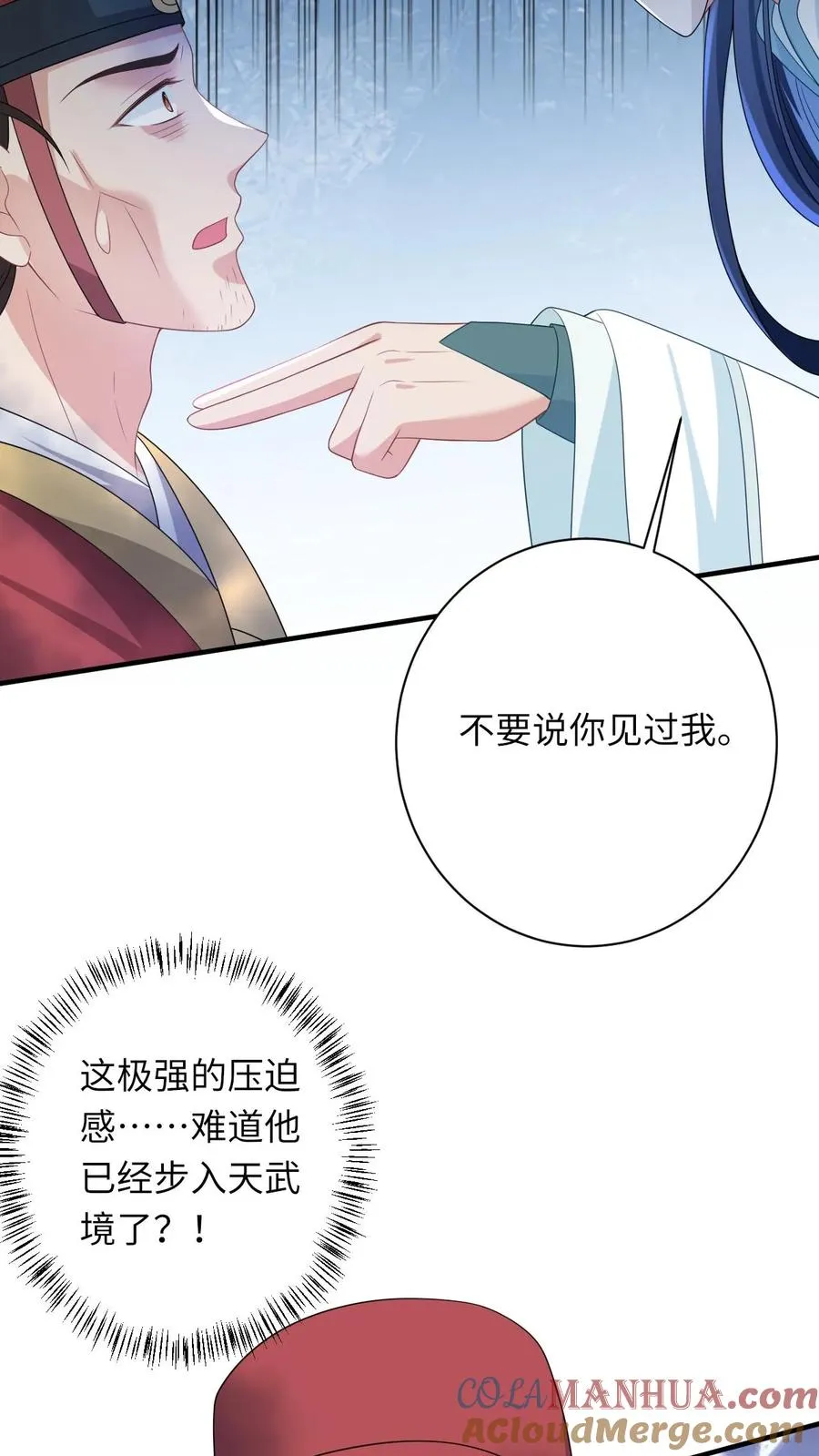 第143话 乞丐陈科16