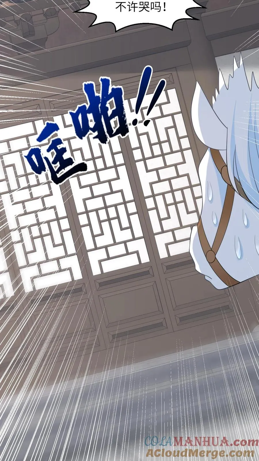 第53话 再哭打你！38