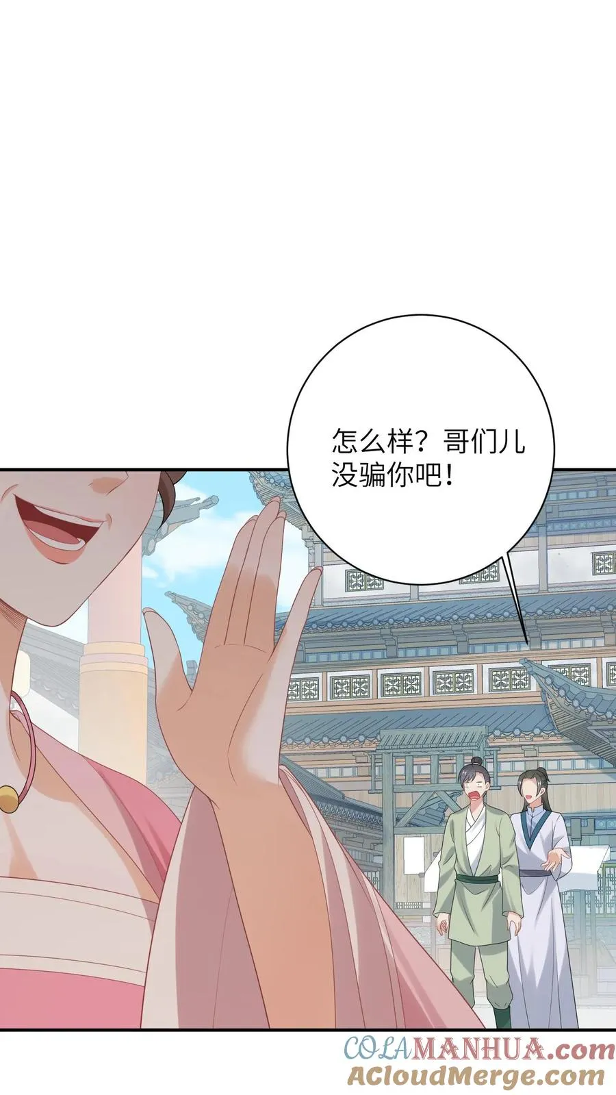 第79话 可怜的边谷14