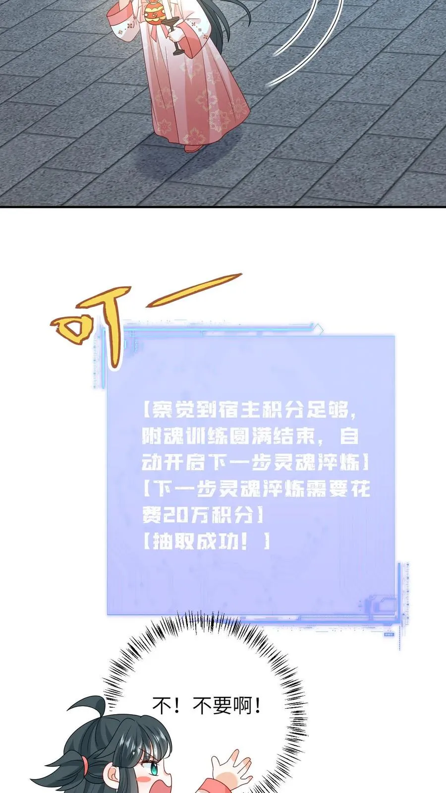 第147话 新技能解锁31