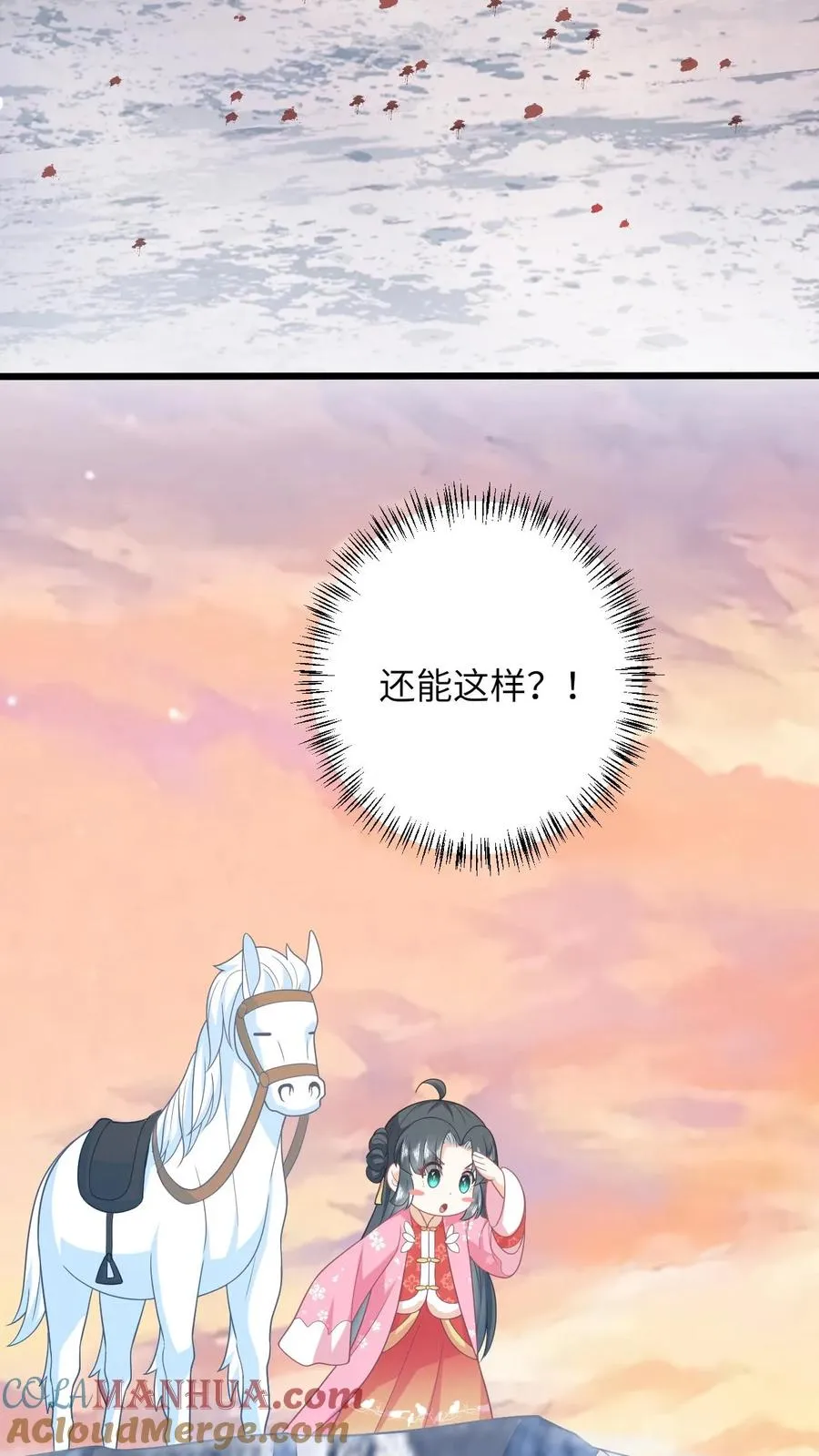 第70话 游将军真能杀30