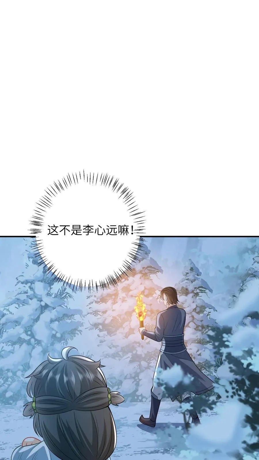 第23话 我想让她当主帅1