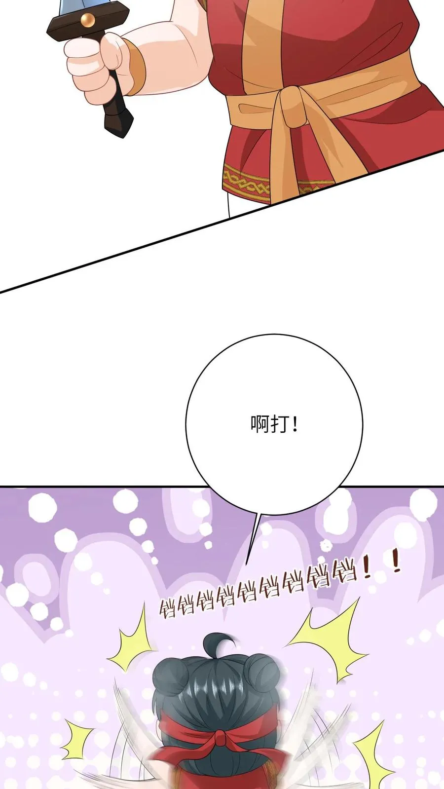 第116话 新武器get9