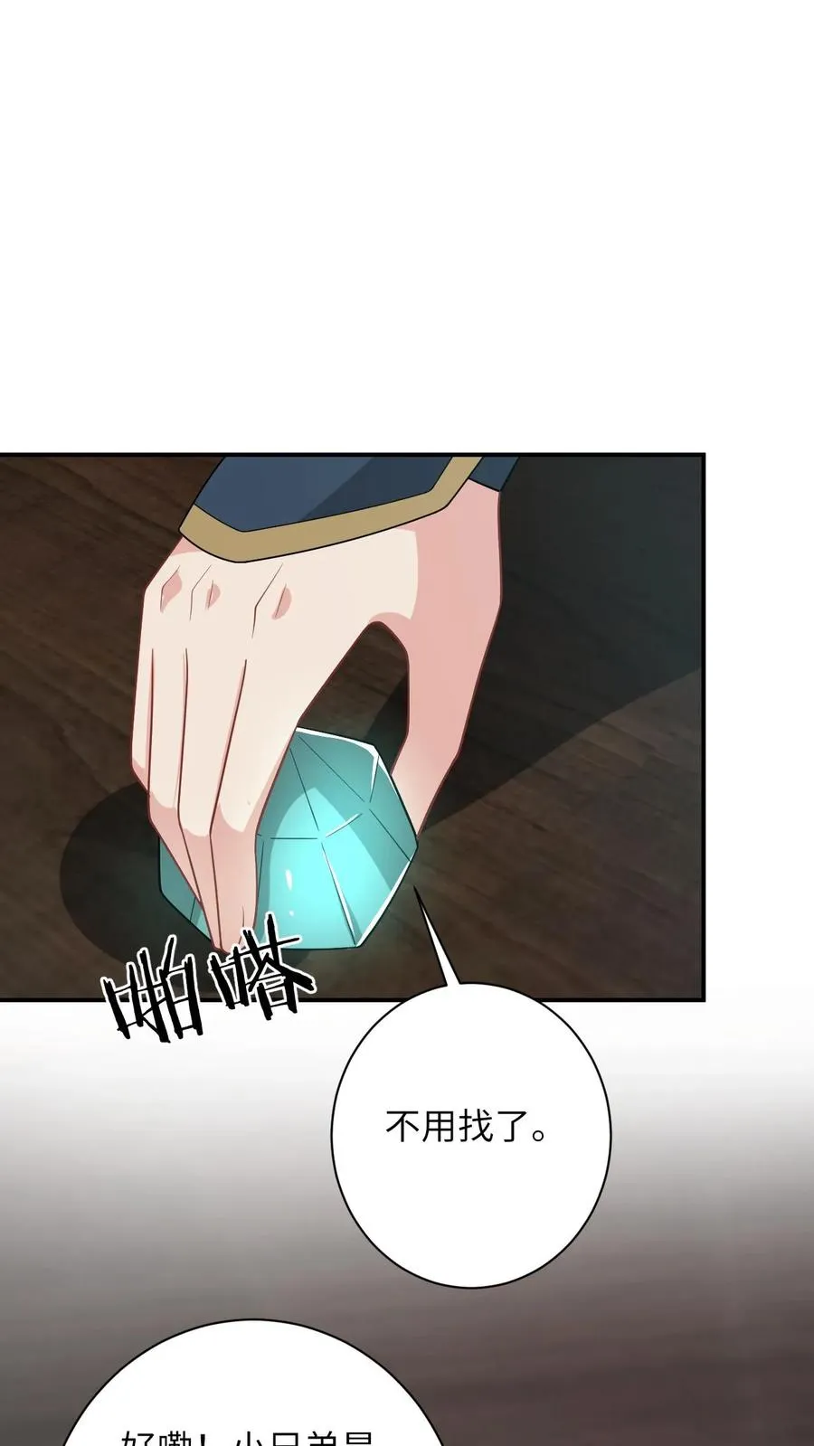 第267话 龙尊3