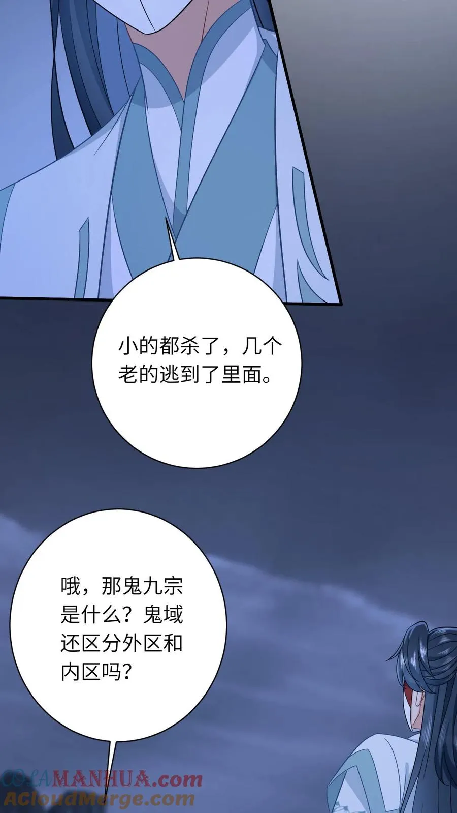 第142话 离开鬼域16