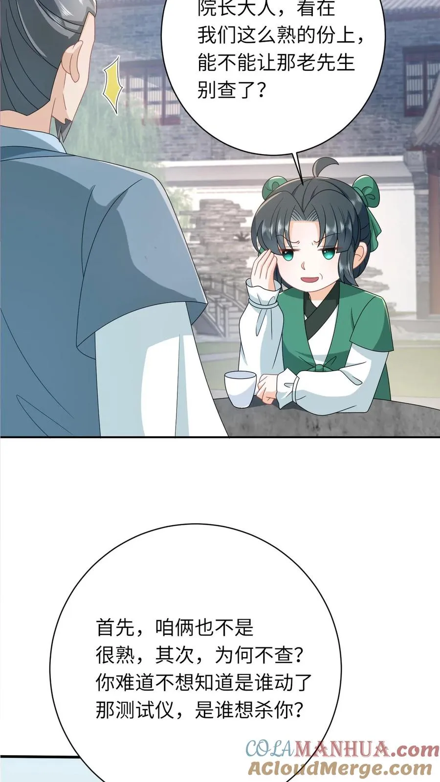 第198话 有人挑事？28