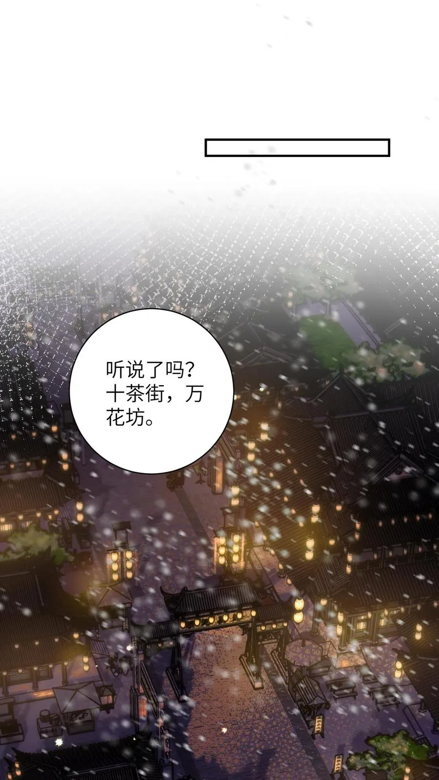 第79话 可怜的边谷1
