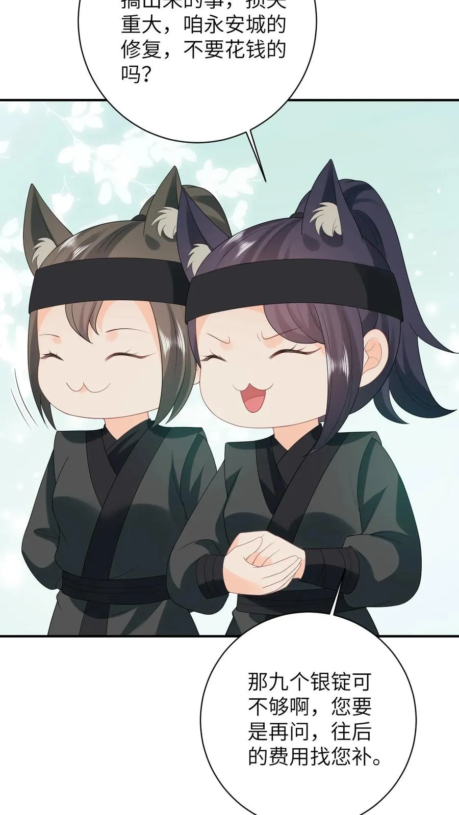 第79话 可怜的边谷27