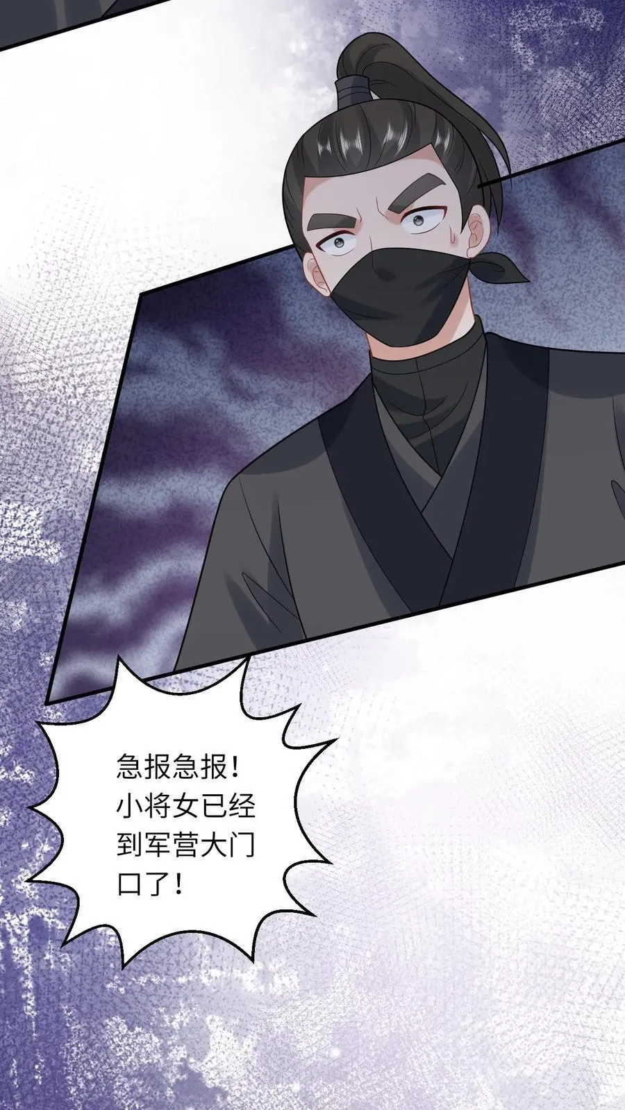 第58话 夜辞老爷爷我要看看你长啥样3