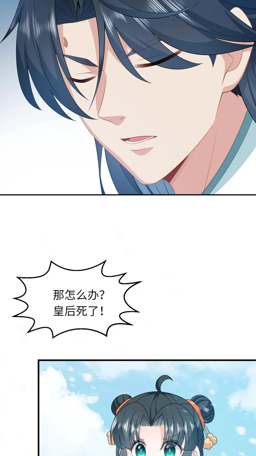 第169话 世界树若木11