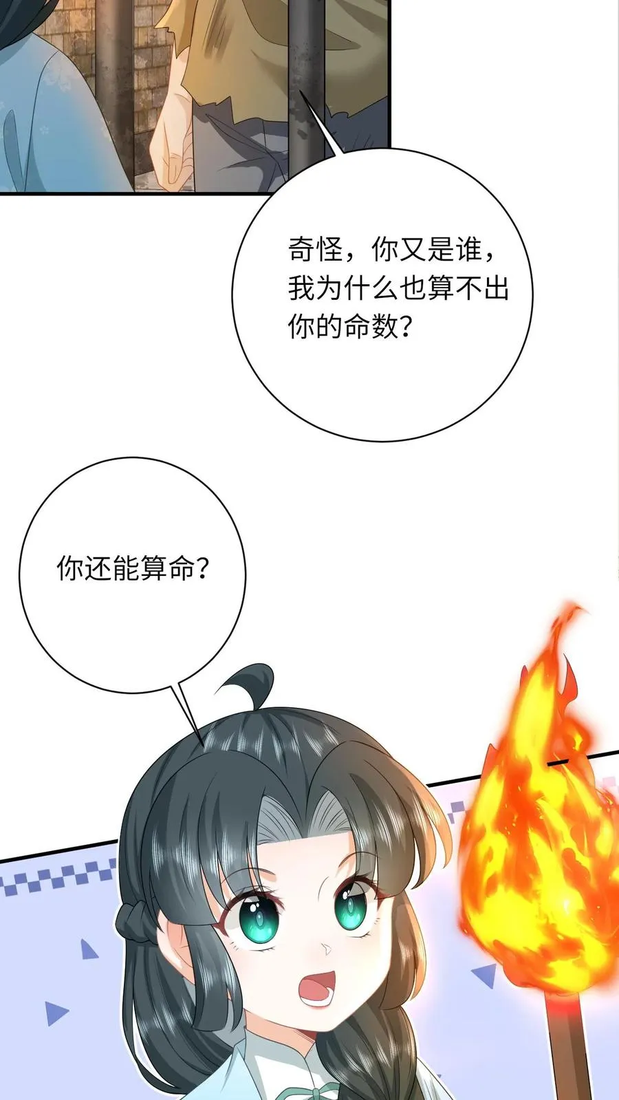 第216话 死囚出gai15
