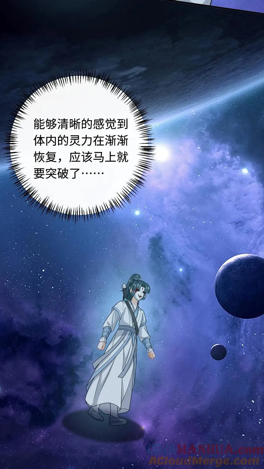 第251话 我要突破了2
