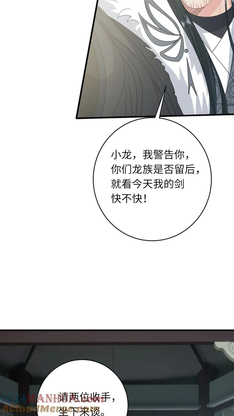 第265话 你见过我女儿？8