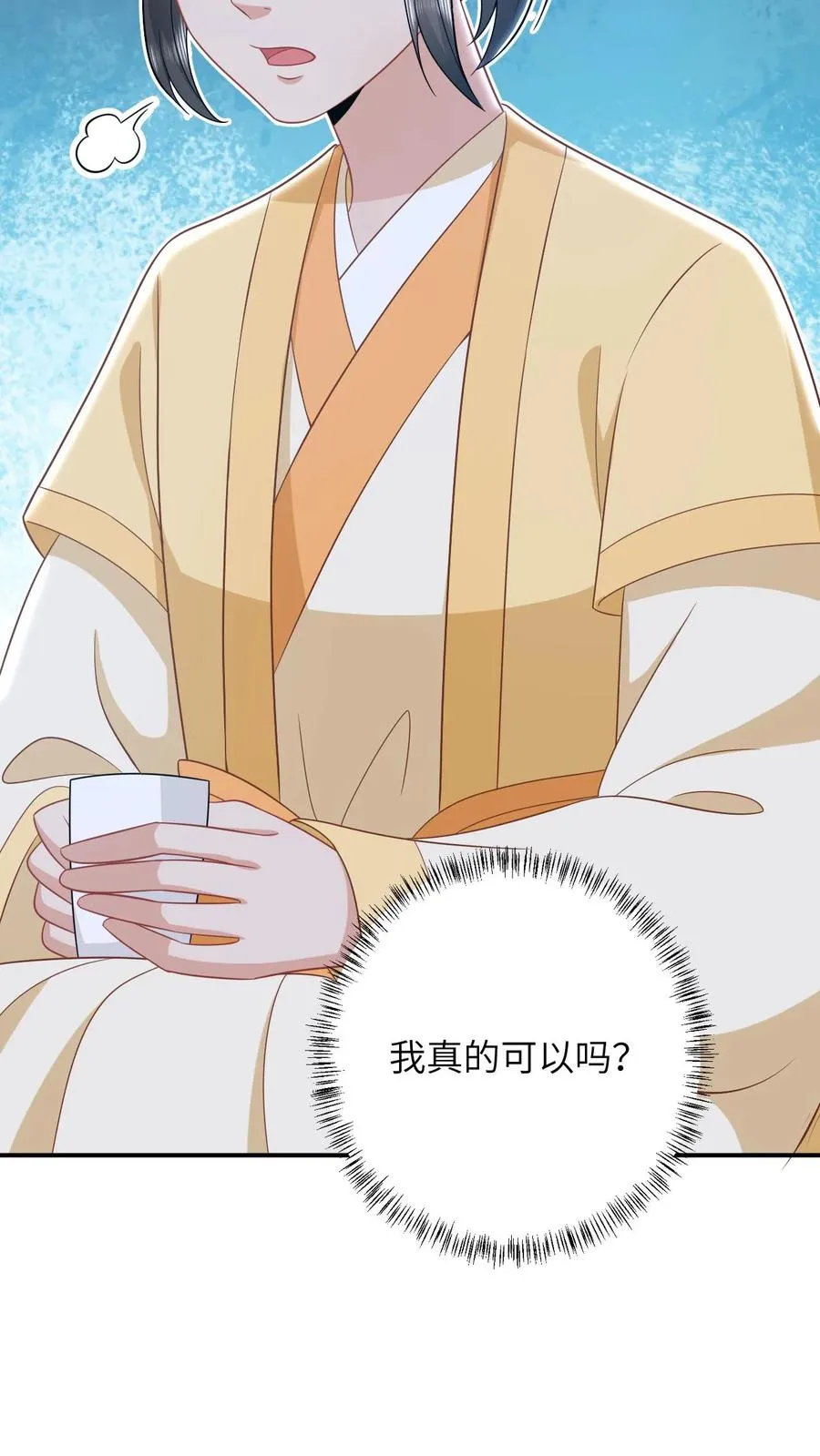 第83话 这皇帝我让你来当！15