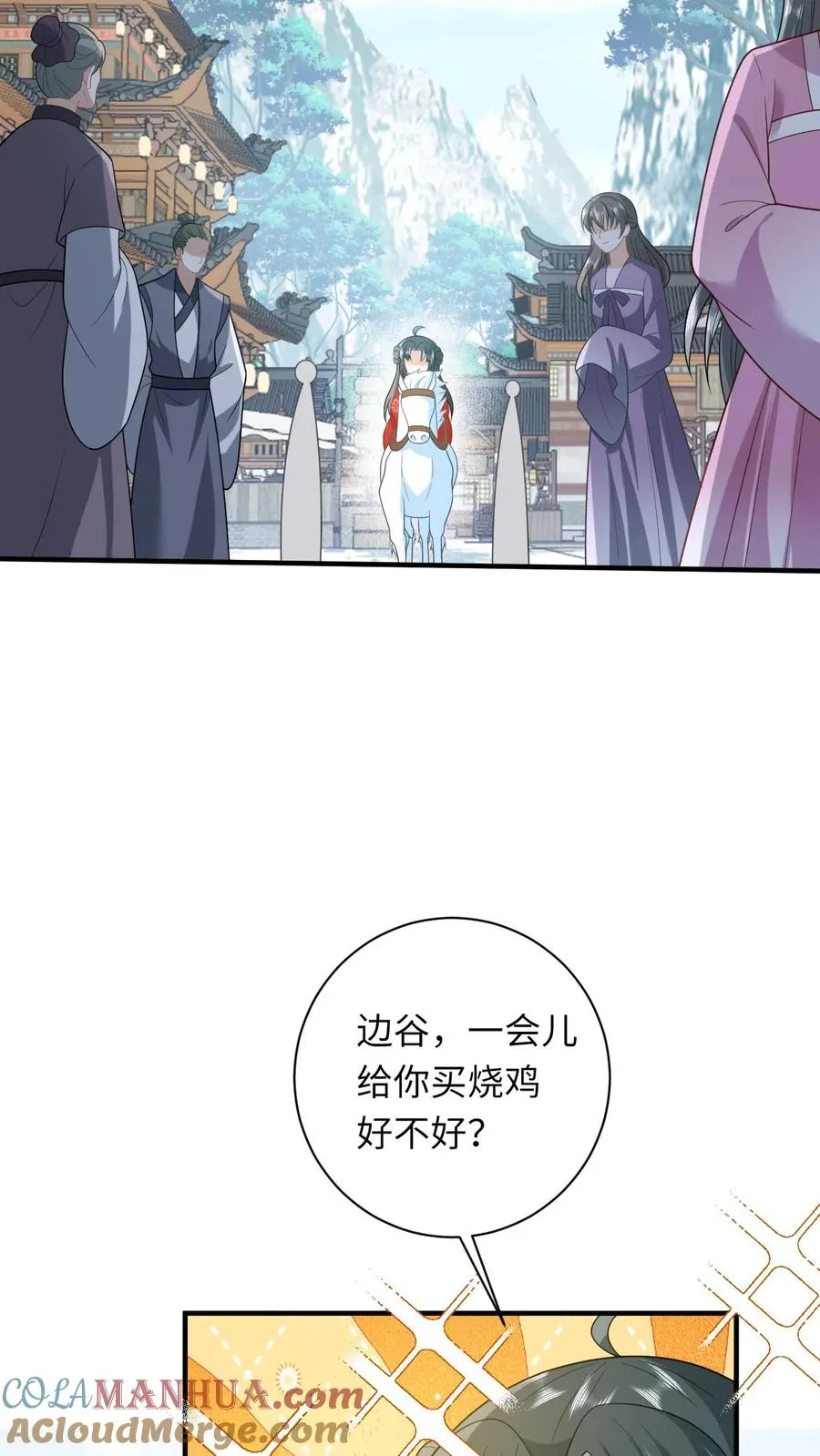 第75话 化身小书童2