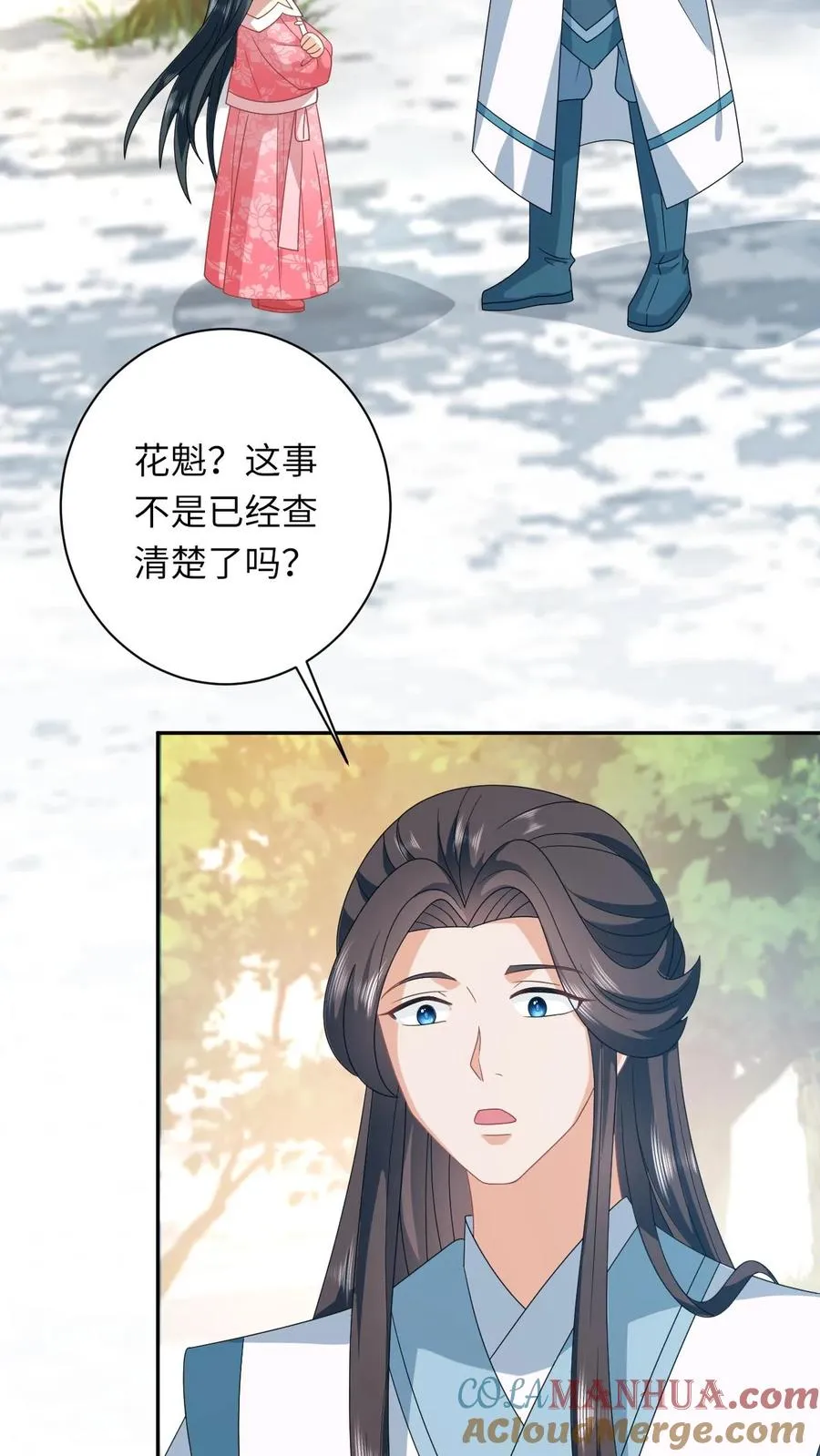 第162话 问冬yyds！14