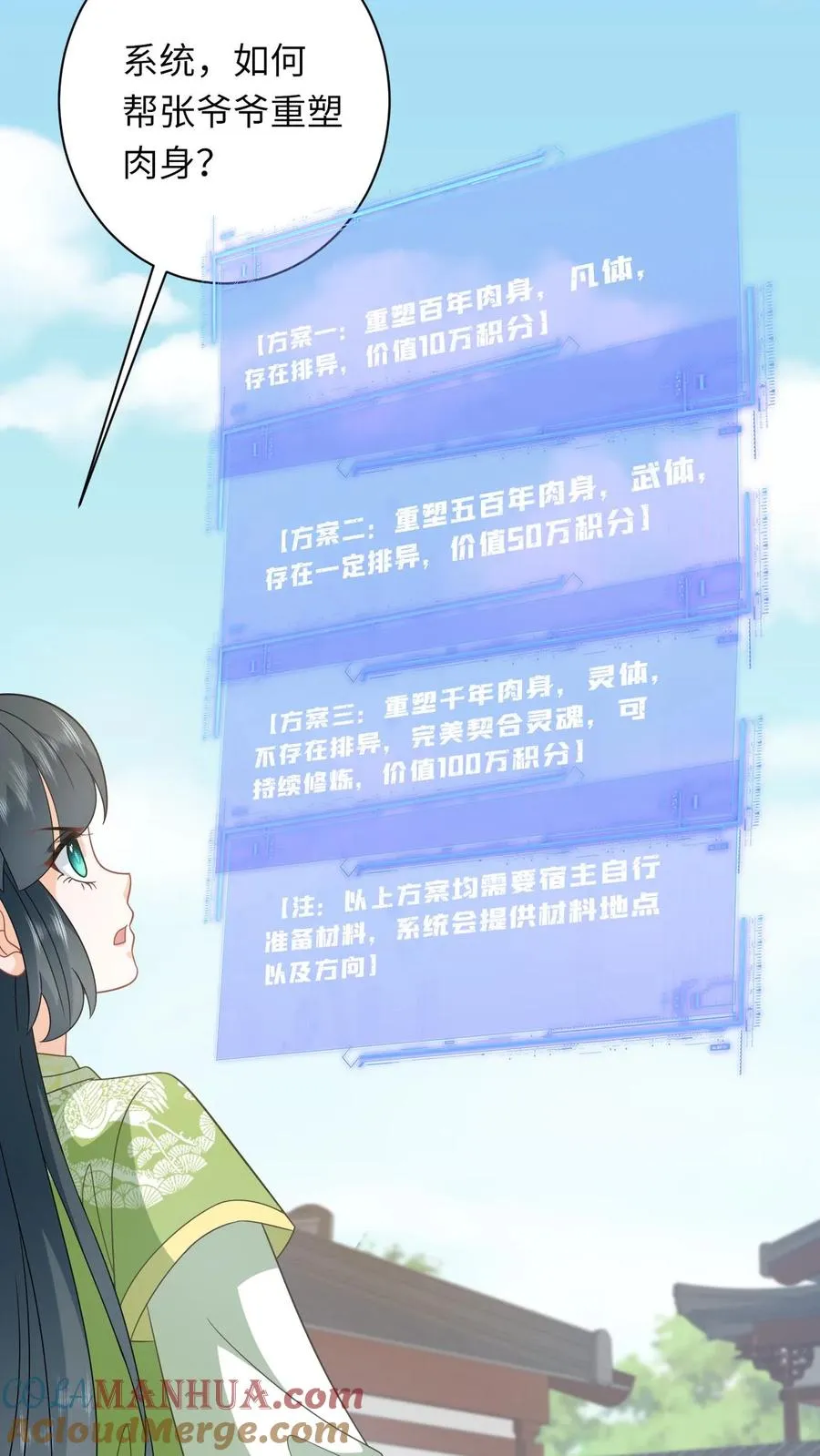 第268话 白泽胎毛10