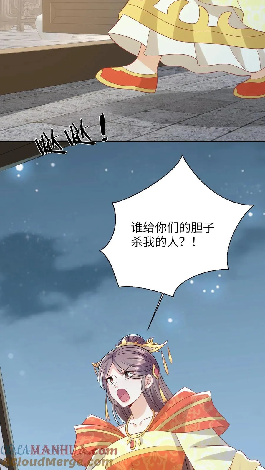 第50话 攻略小公主24