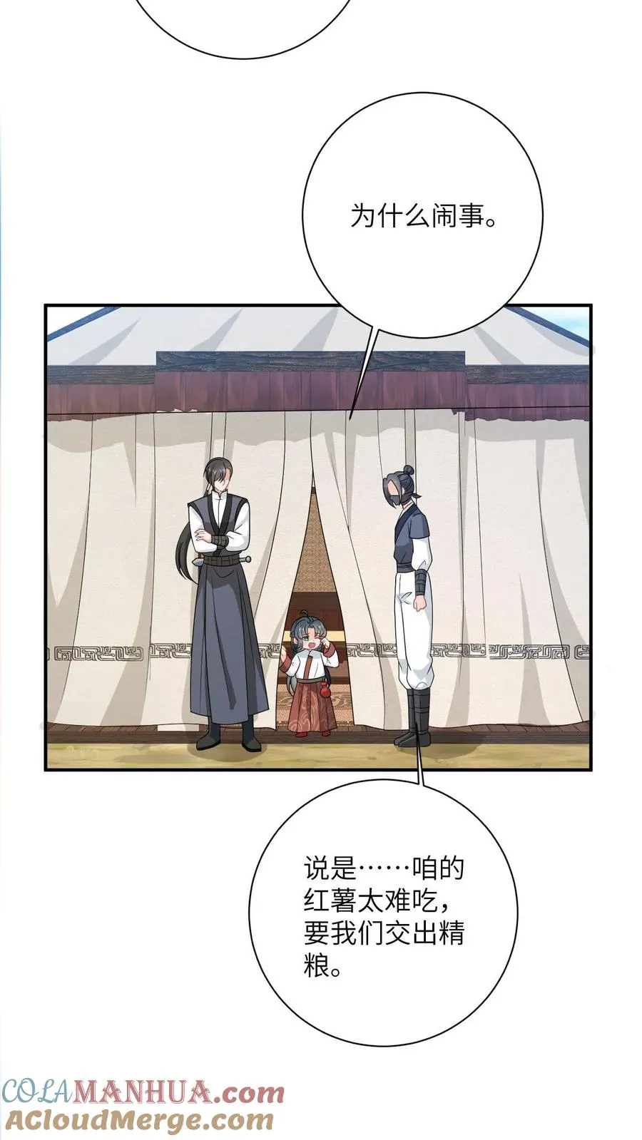 第135话 捉拿洛因幼18
