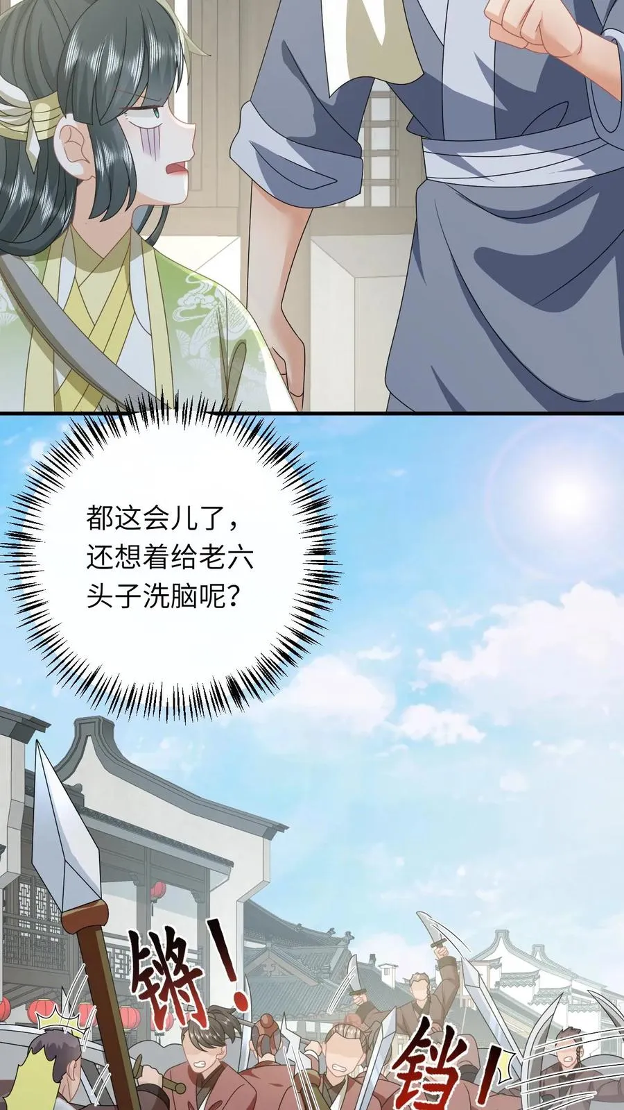 第226话 大混战13