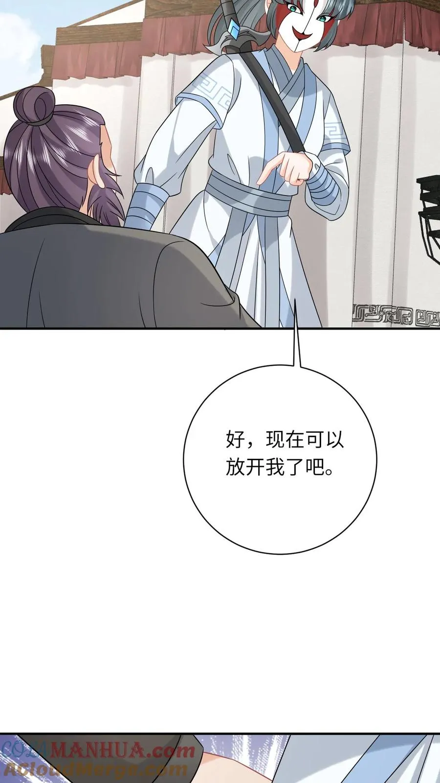 第248话 去鬼域12
