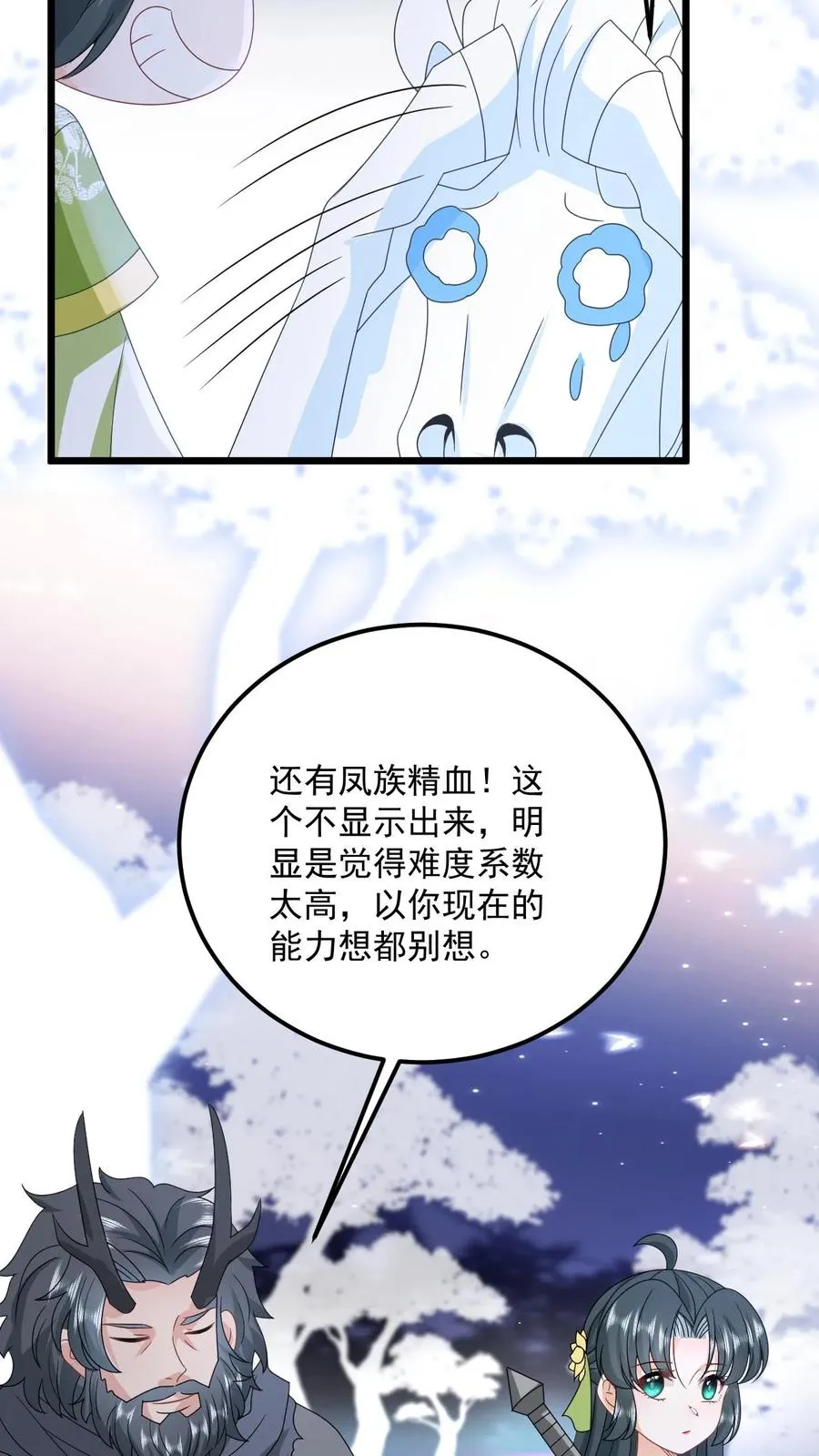 第280话 天雷罚体19