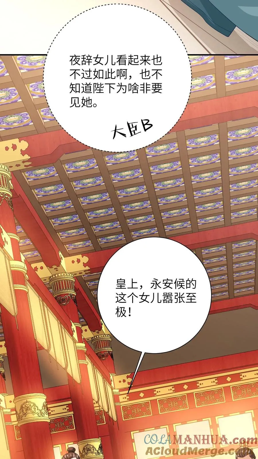 第100话 狂赚积分！4