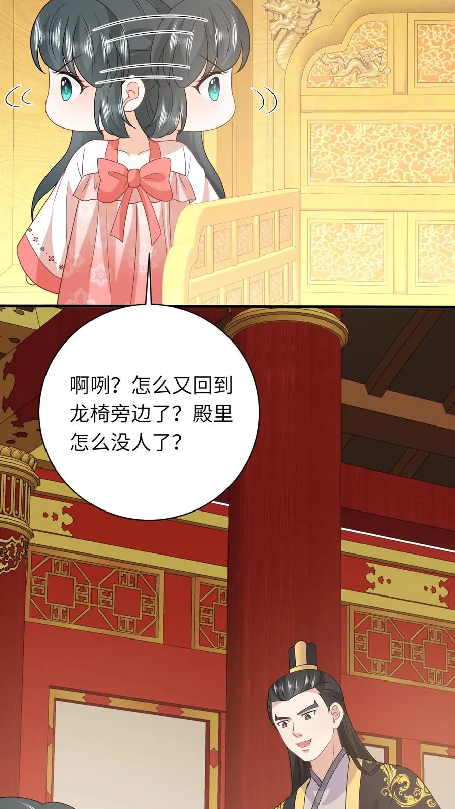 第152话 真正的太子27