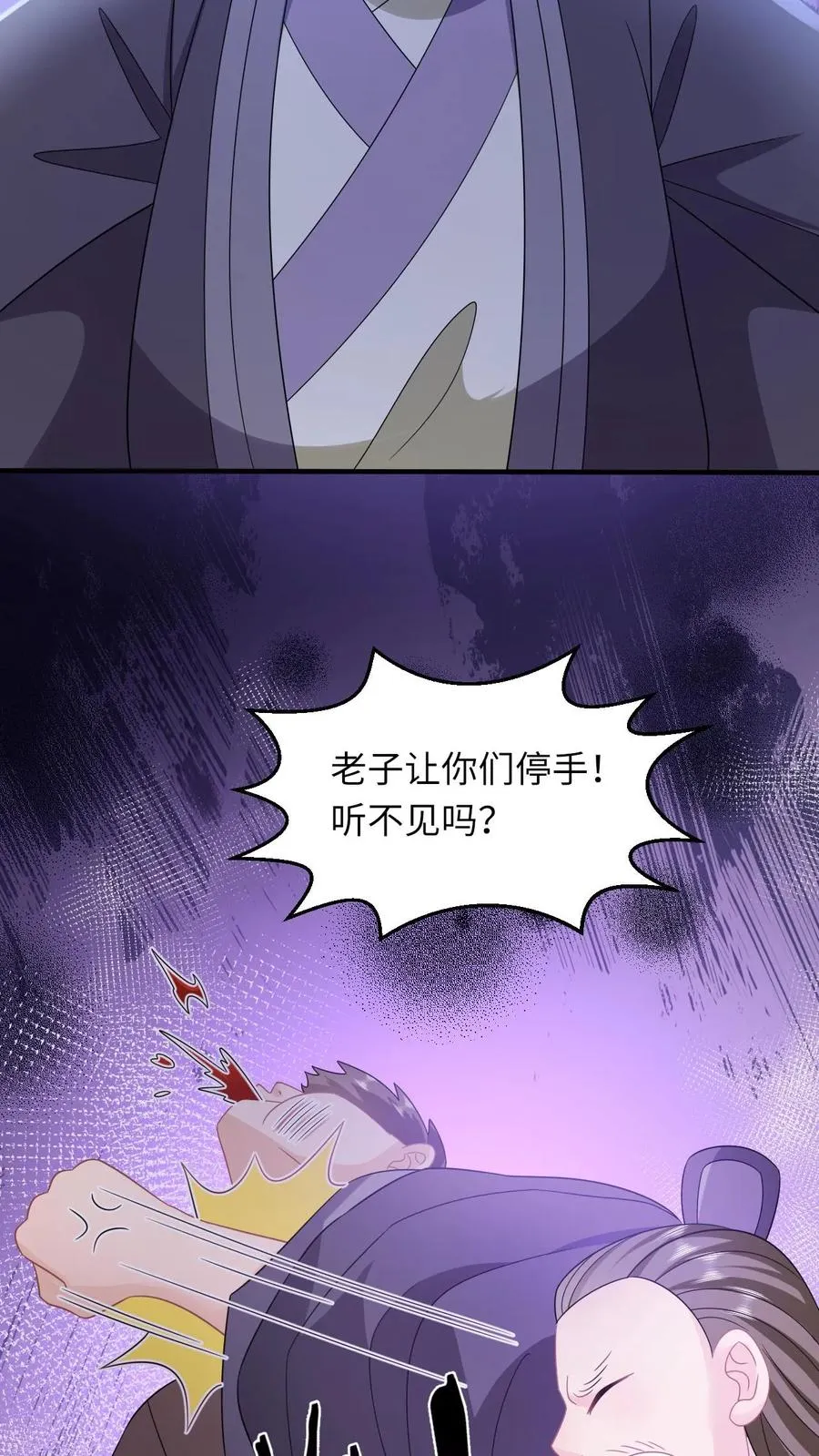 第226话 大混战25