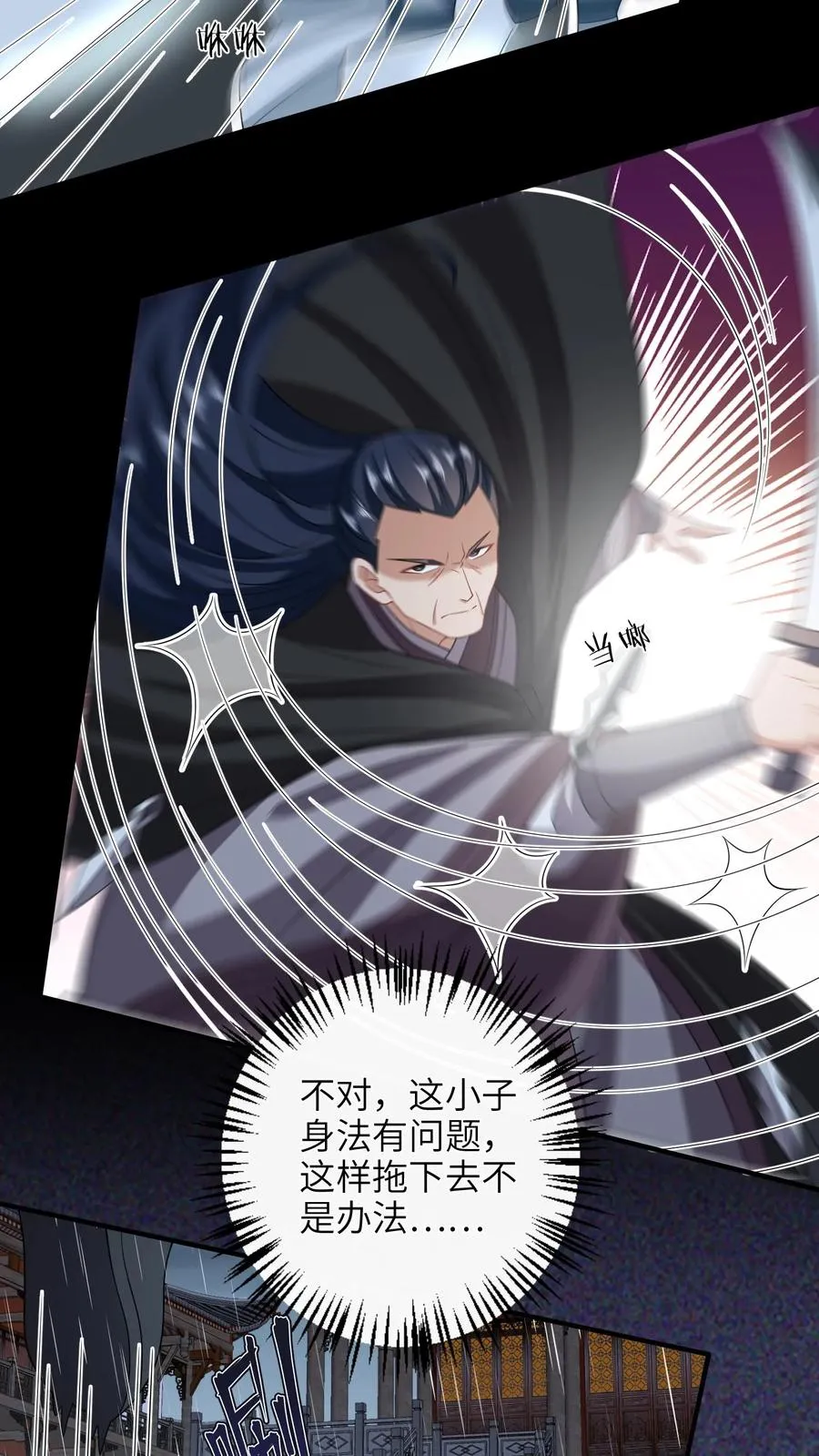 第219话 夜辞你没死？3
