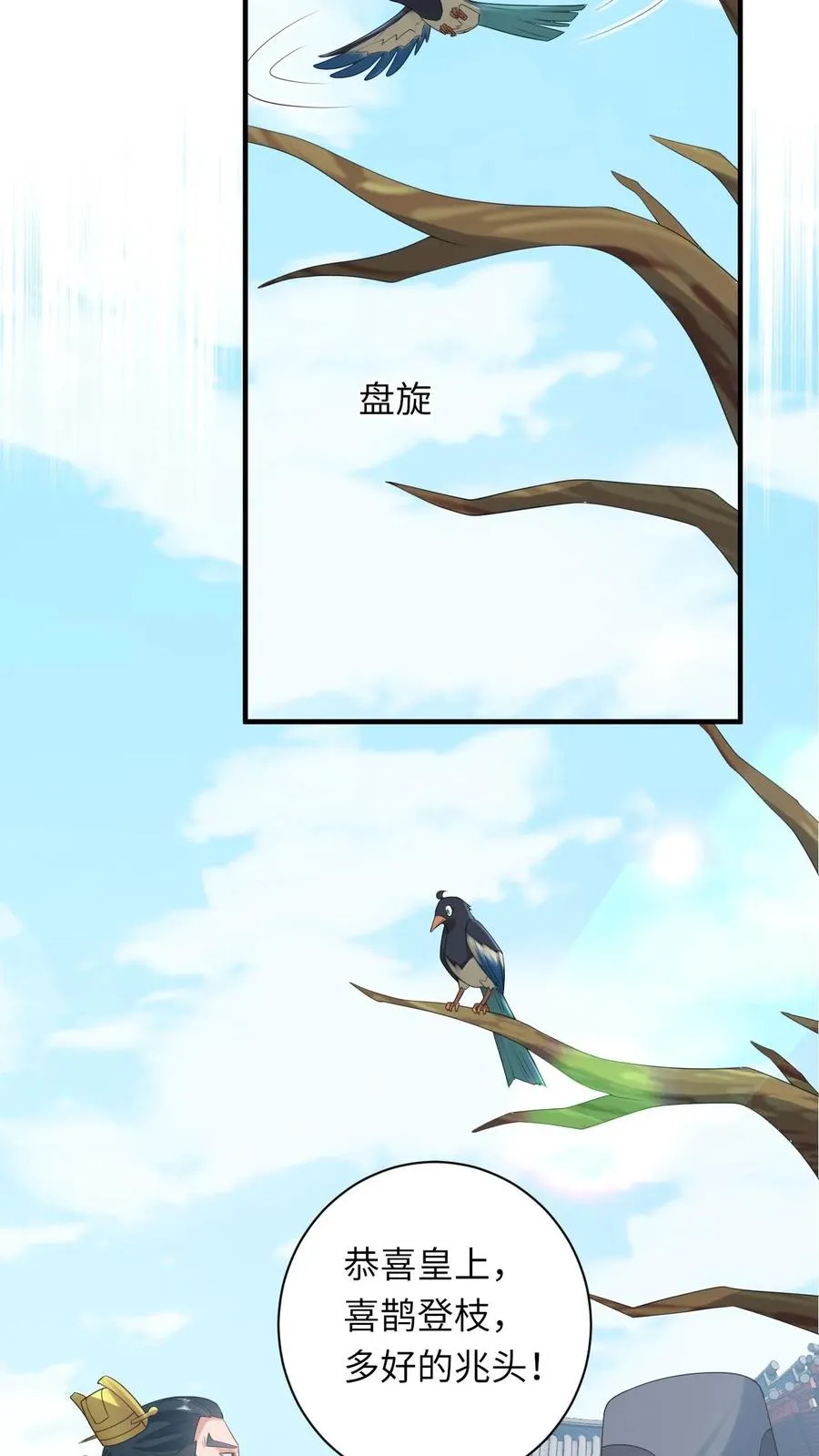 第107话 天降大便15