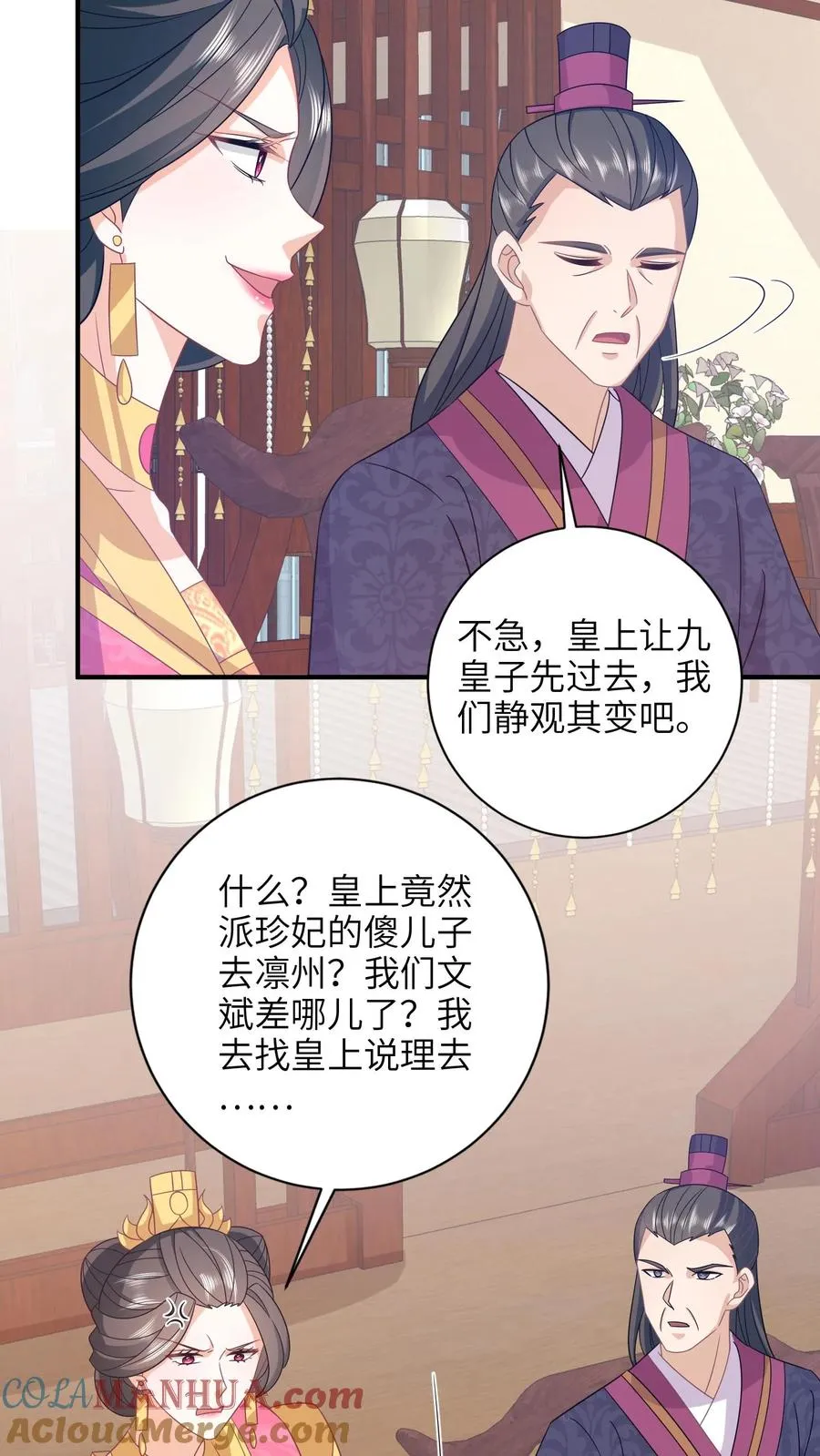 第189话 珍妃自尽12