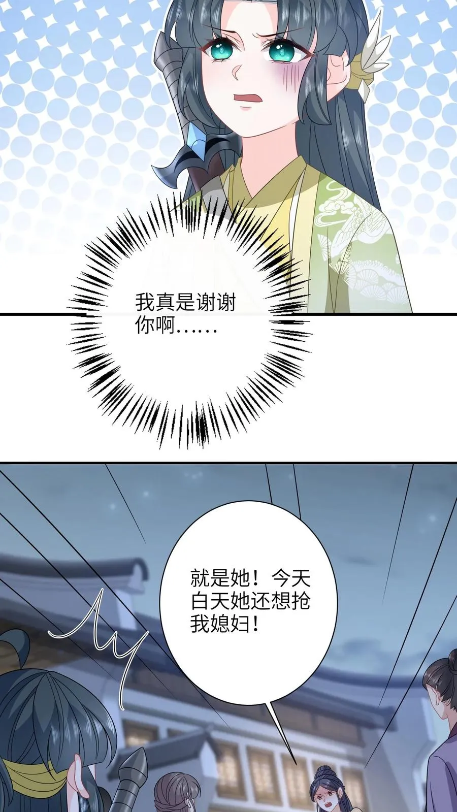第229话 管狗叫媳妇？19