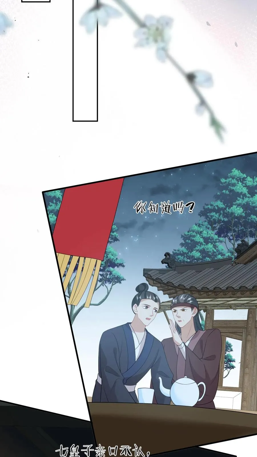 第192话 东郭家的野心33