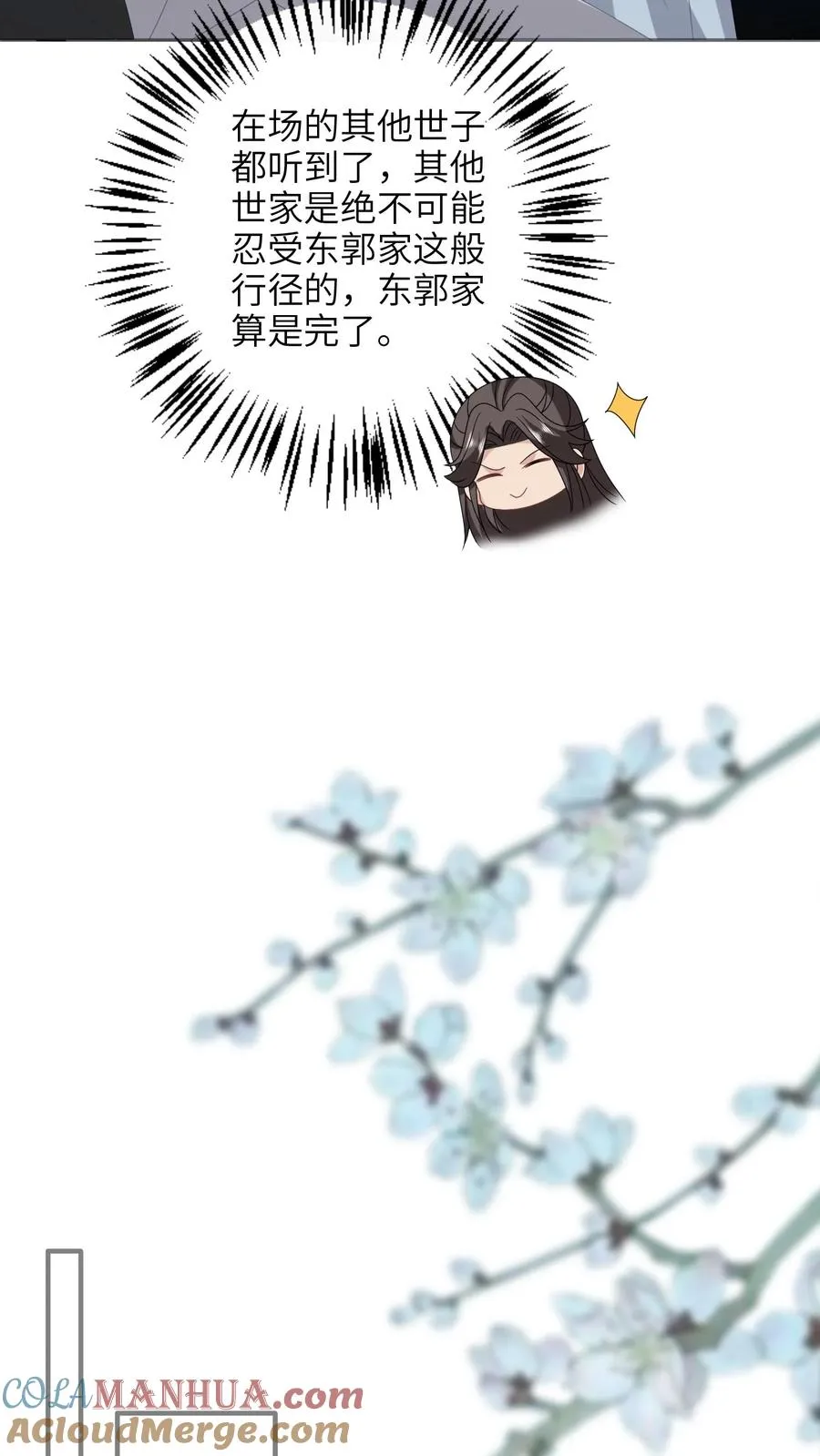 第203话 再遇燕痴灵4