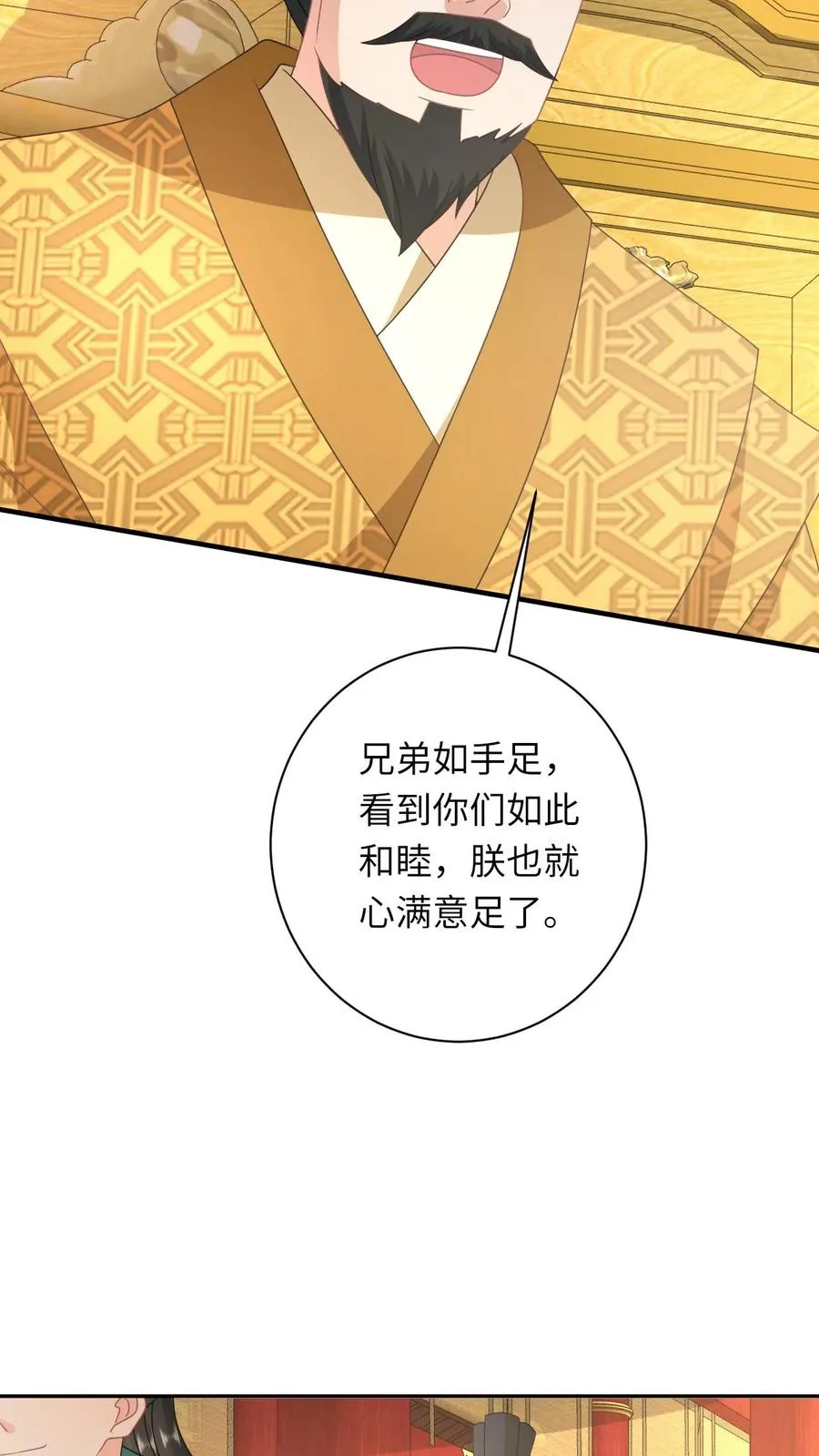 第151话 控梦北幽帝17