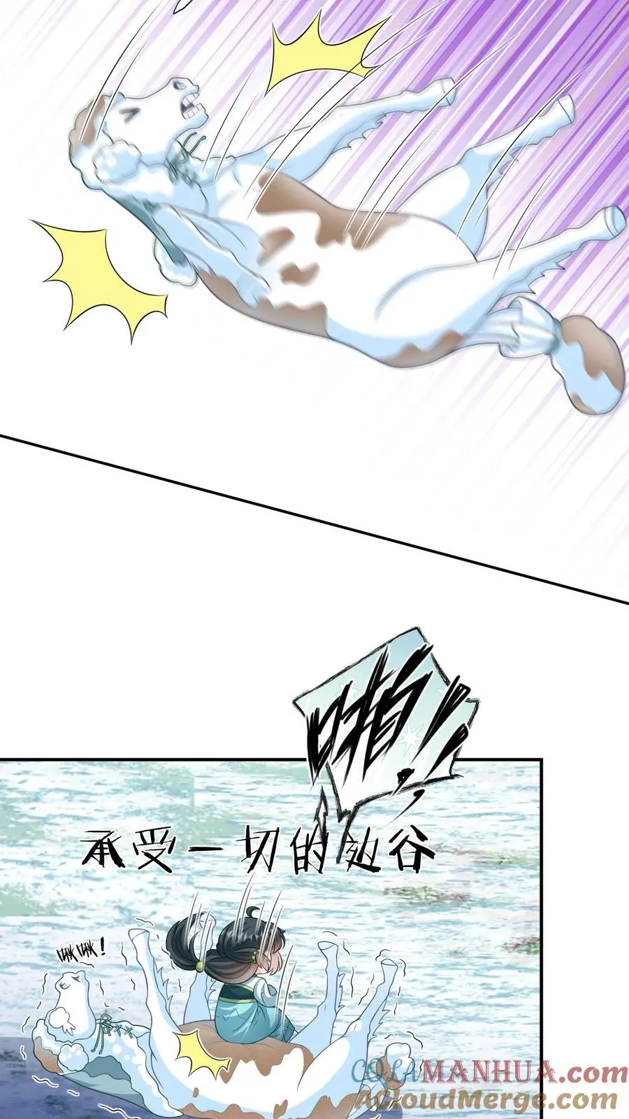 第17话 我踩踩踩你！22