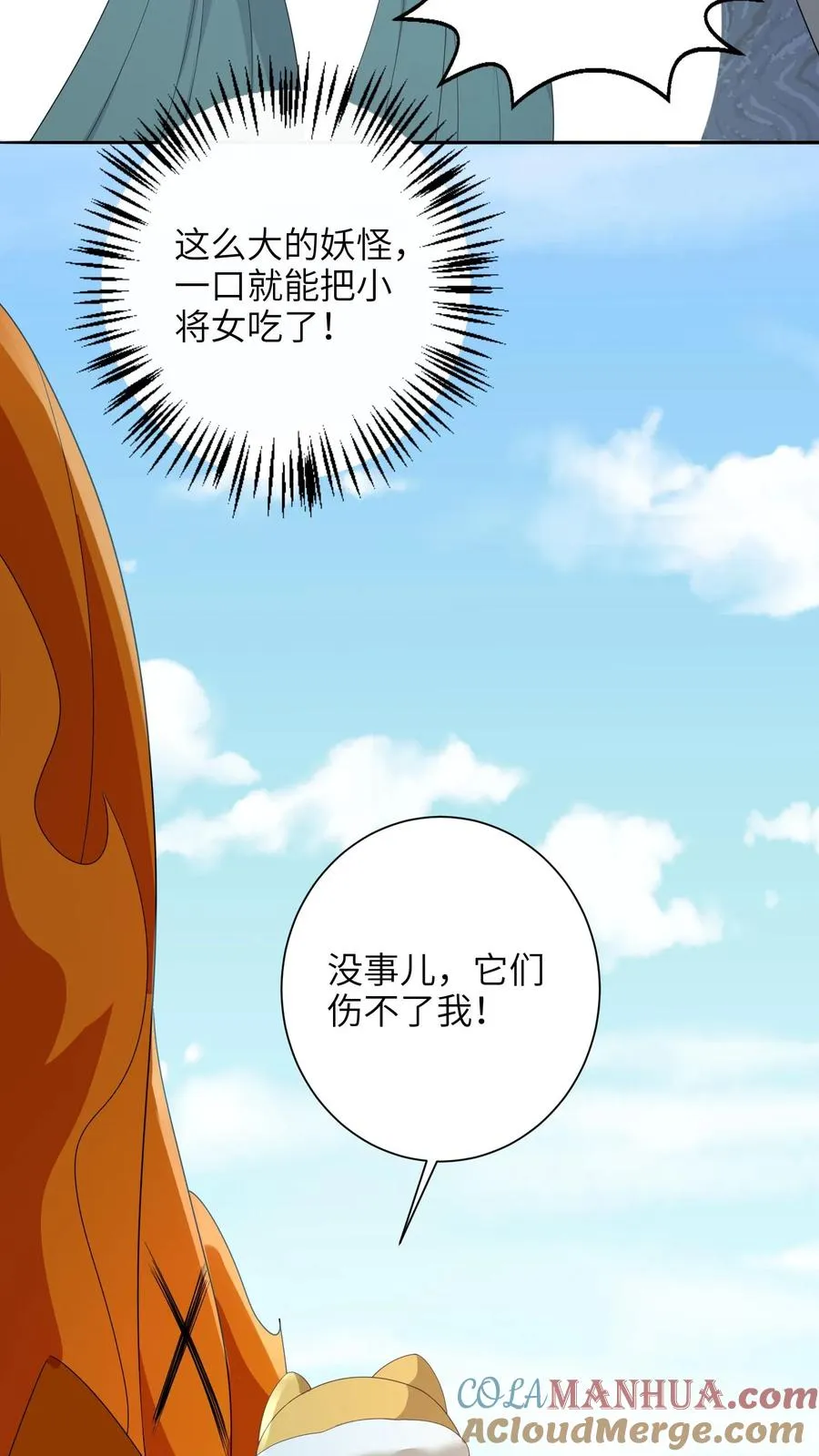 第193话 陈科来了22
