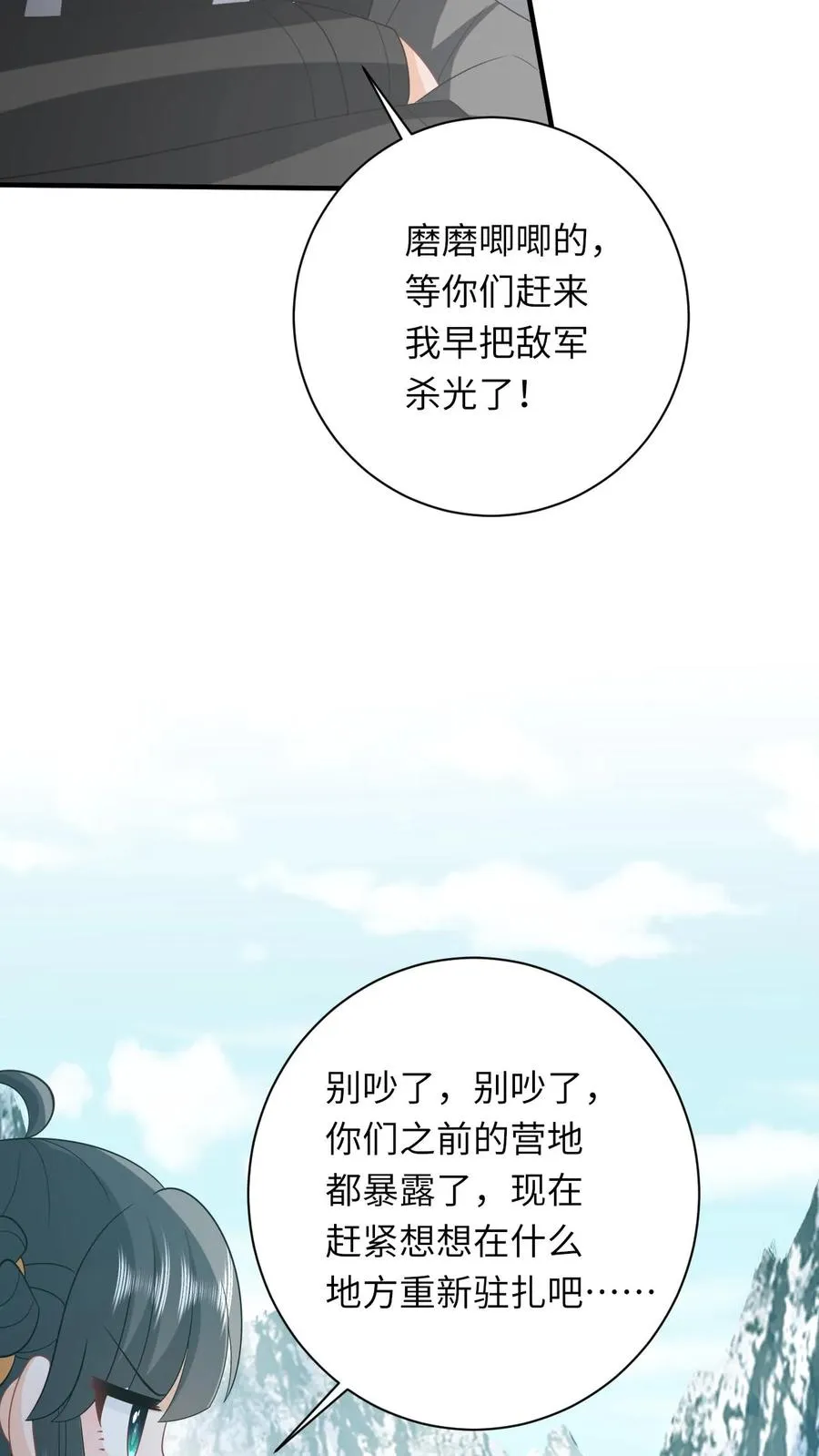 第71话 三军胜利会师23