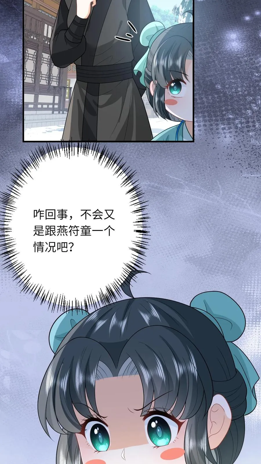 第75话 化身小书童33