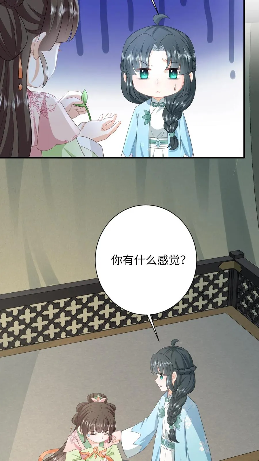 第211话 若木发芽17