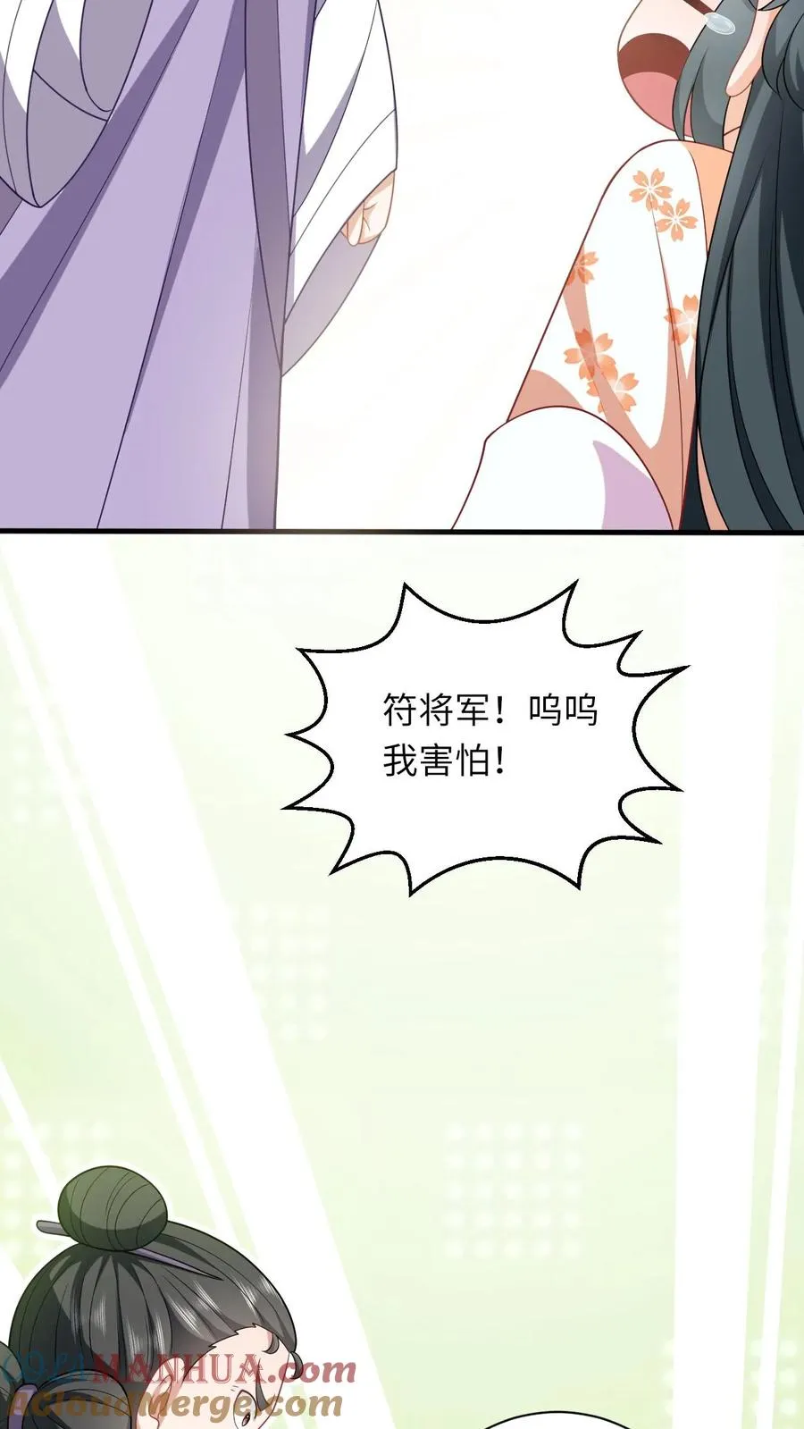 第48话 戳穿伎俩32