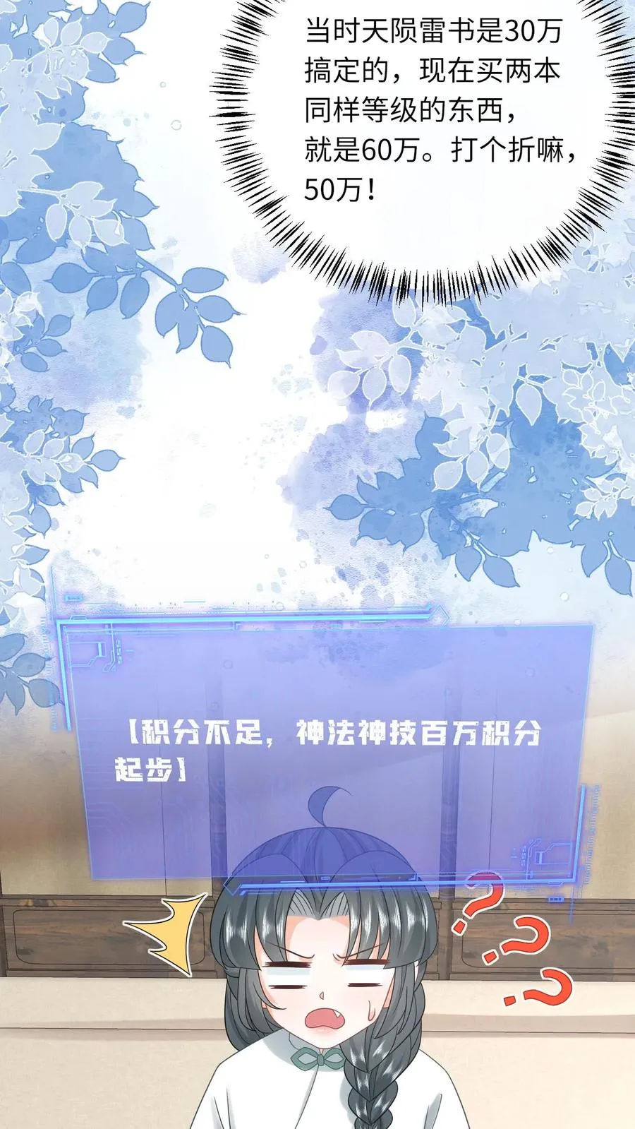 第221话 意外收获27