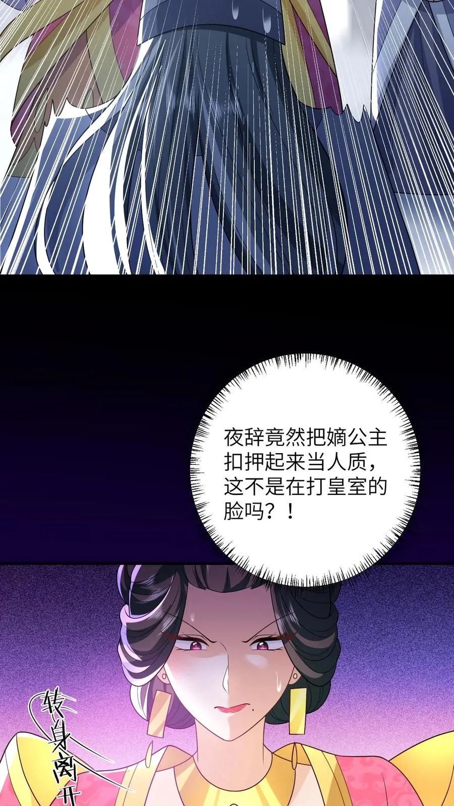 第61话 哼，渣男9