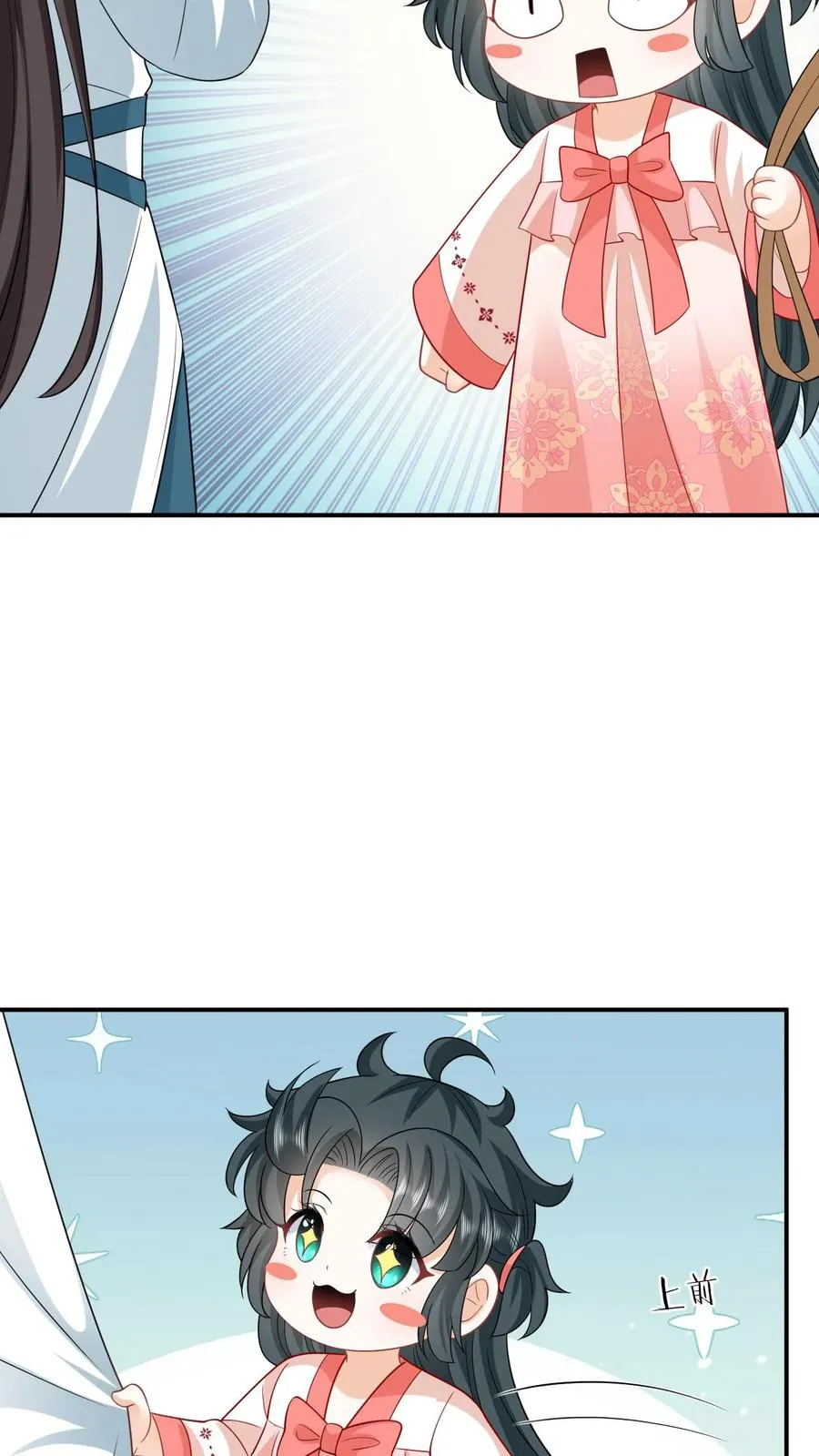 第55话 夜辞的损招13