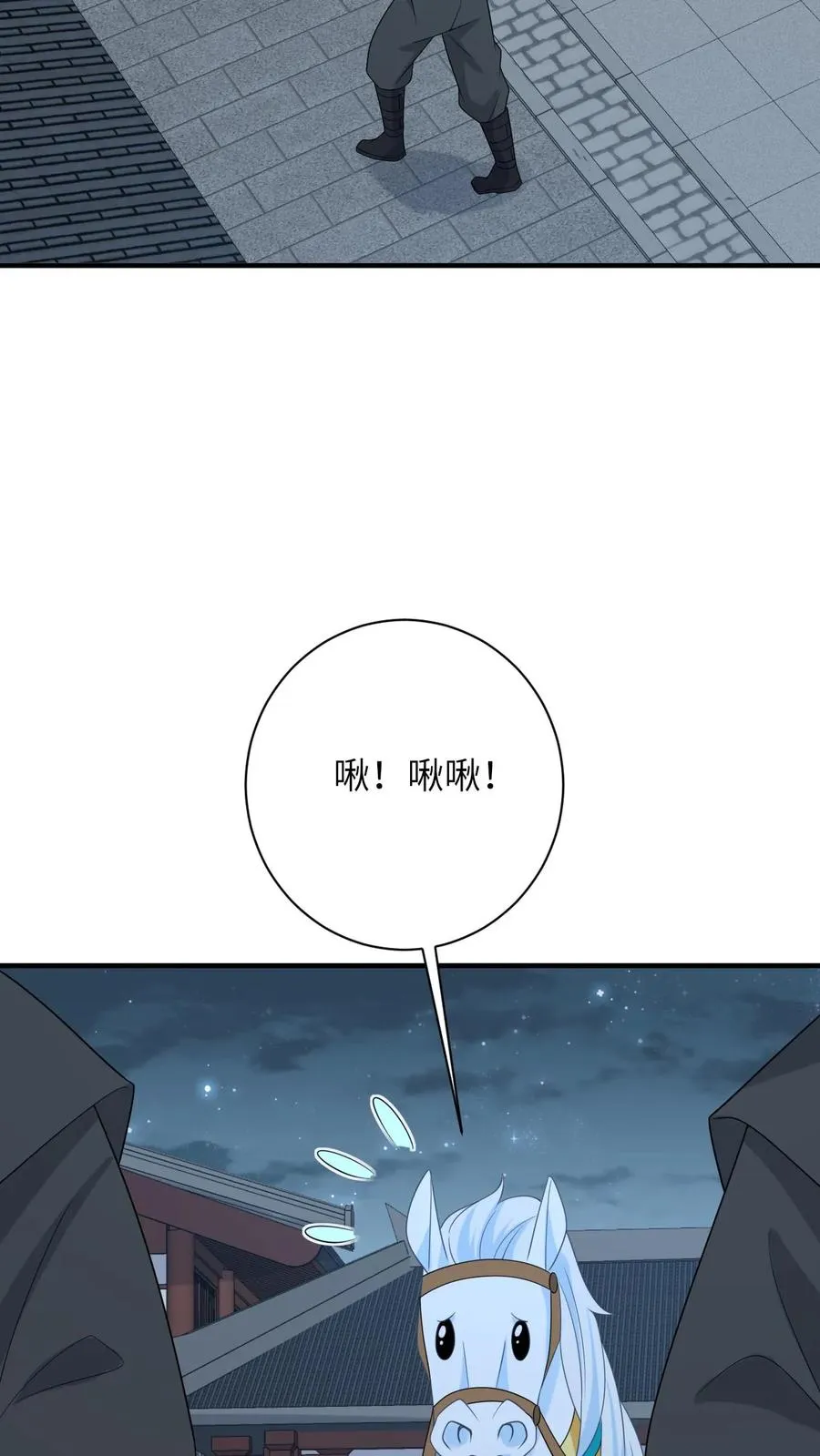 第221话 意外收获7