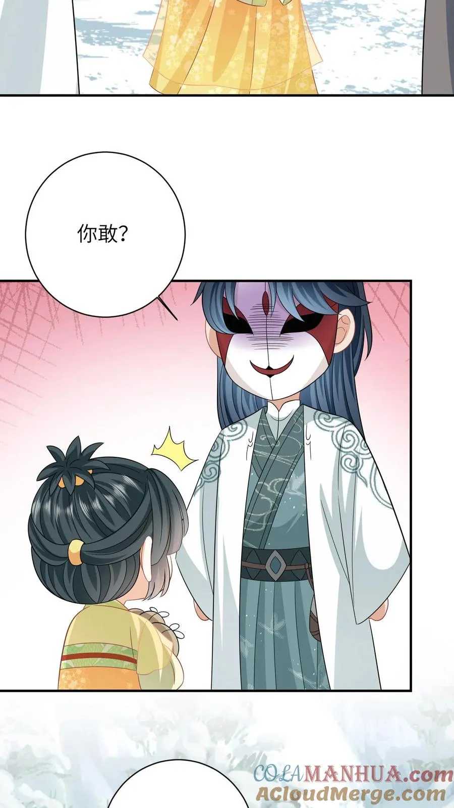 第34话 管家爷爷的爱12